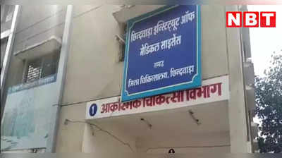 Chhindwara News: छिंदवाड़ा का ये अस्पताल क्यों बन रहा है सुसाइड प्वाइंट? जानिए वजह