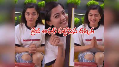 Rashmika Dhanush : ఎట్టకేలకు రష్మికకు ఓ ఆఫర్ వచ్చింది.. ఏకంగా ధనుష్ పక్కనే.. శేఖర్ కమ్ముల ప్లాన్ ఏంటో మరి