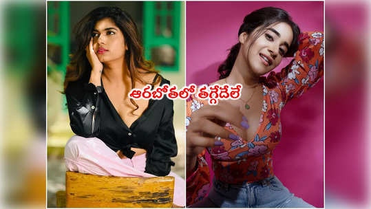 Rithu chowdary: వామ్మో రెచ్చిపోయిన రీతూ చౌదరి.. డోసు పెంచేసిన దీప్తి సునయన 