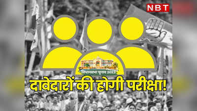 Rajasthan: आजादी के जश्न के 2 दिन बाद बढ़ने वाली है कांग्रेस नेताओं की धड़कनें, दावेदारों की होगी परीक्षा! 3-3 का पैनल होगा तैयार
