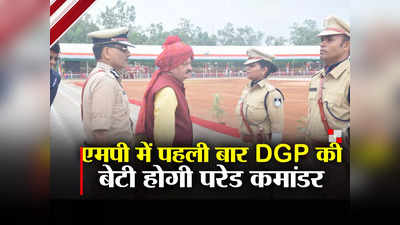 Swatantrata Diwas: एमपी में पहली बार DGP पिता को परेड की सलामी देगी IPS बिटिया, जानें कौन हैं सोनाक्षी सक्सेना