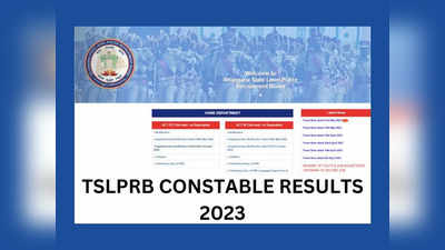 TSLPRB Constable Results 2023 : తెలంగాణ కానిస్టేబుల్‌ అభ్యర్థుల ఫలితాలు ఎప్పుడంటే..?
