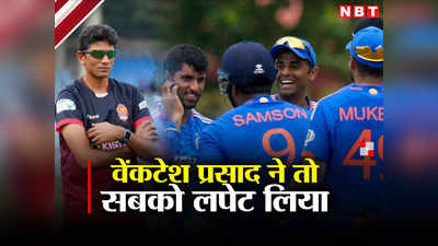 Venkatesh Prasad: विंडीज से सीरीज हारा भारत तो ठनका वेंकटेश प्रसाद का माथा, एक साथ सबको लपेट लिया