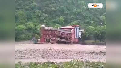 Dehradun landslide : হুড়মুড়িয়ে ভাঙল দেরাদুনের আর্মি কলেজ, দেখুন ভয়ংকর ভিডিয়ো