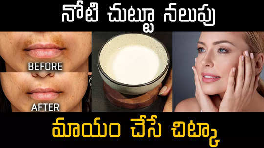 home remedy to remove mouth pigmentation