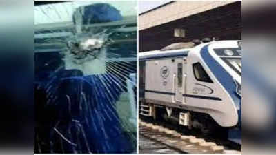 Vande Bharat Train: वंदे भारत एक्सप्रेस पर पथराव से यात्रियों में दहशत, मुरैना में एक आरोपी गिफ्तार