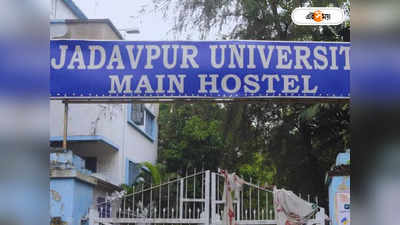 Jadavpur University Ragging Case : ...রেলিংয়ের উপর হাঁটানো হত, আঁতকে ওঠার মতো বয়ান যাদবপুর হস্টেলের রাঁধুনির