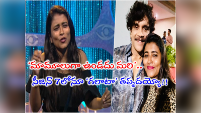 Bigg Boss 7 Telugu Updates: బిగ్ బాస్ బజ్ హోస్ట్‌గా గలాటా గీతు.! వచ్చిందయ్యా అప్డేట్.. ఇది కూడా పాయేనా? 