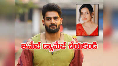 Kartikeya - నేనలా అనలేదు.. ఇంటర్వ్యూ సరిగ్గా చూడండి: హీరో కార్తికేయ