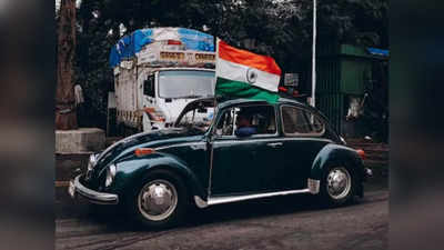 Indian Flag Code : গাড়ি-বাইকে জাতীয় পতাকা লাগিয়েছেন? 3 বছর পর্যন্ত হতে পারে জেল