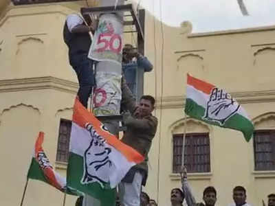 Indore News: इंदौर में पूर्व मंत्री जीतू पटवारी ने लगाया 50 फीसदी कमीशन सरकार का पोस्टर, 3 अज्ञात लोगों के खिलाफ मामला दर्ज