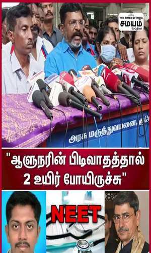 vck thirumavalavan press meet about neet student jegadeeshwaran death