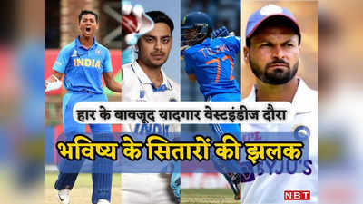 WI vs IND: वो 4 कारण, जिनके चलते हार पर हाहाकार नहीं मुस्कुराते हुए वेस्टइंडीज से रवाना हुई टीम इंडिया