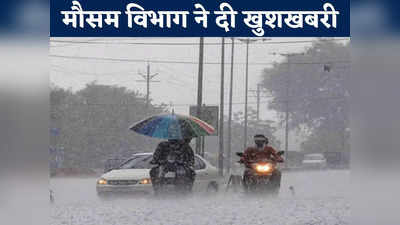 MP Weather Forecast: फिर एक्टिव हुआ मानसून, 22 जिलों में बारिश का अलर्ट, मौसम विभाग ने बताया- इस इलाके में होगी मूसलधार बरसात