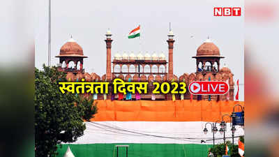 स्वतंत्रता दिवस 2023: PM मोदी का देश के नाम संबोधन, लाल किले पर समारोह की हाइलाइट्स देखिए