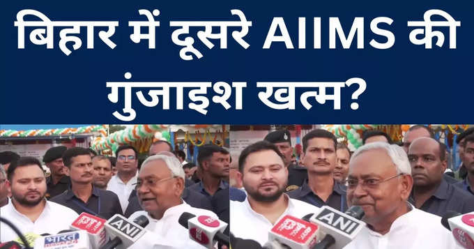 nitish kumar aiims news fb