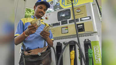 Petrol-Diesel Price Today: कच्चे तेल की कीमतें घट ही रही हैं, जानिए क्या है आपके शहर में पेट्रोल-डीजल के दाम