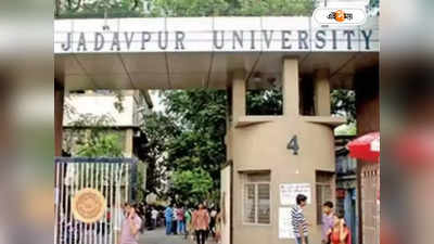 Jadavpur University News : ফোন-চিঠি জোড়াসূত্র, তত্ত্ব সেই ষড়যন্ত্রের