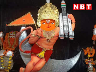 Indore News Today Live: हाथों में चंद्रयान लेकर अंतरिक्ष में उड़ते दिखे वीर बजरंगी, इंदौर के इस मंदिर की सजावट देखने उमड़े भक्त