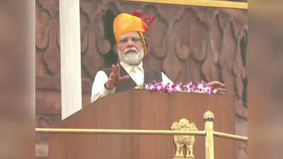 PM Modi: पंतप्रधान मोदींनी लाल किल्ल्यावरुन धगधगत्या मुद्द्याला हात घातला, मणिपूरवासियांच्या दु:खावर फुंकर