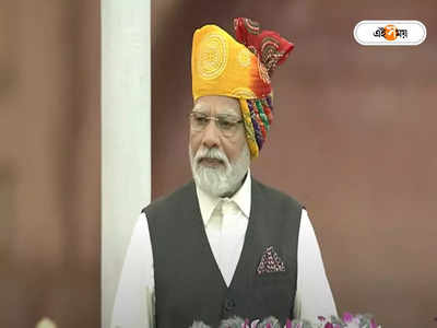 Narendra Modi Independence Day Speech : শান্তি ফিরছে..., লালকেল্লায় মোদীর কণ্ঠে মণিপুর