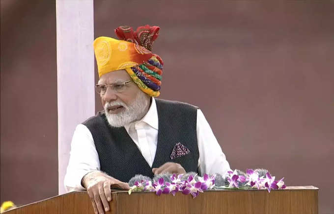PM Modi Speech 1