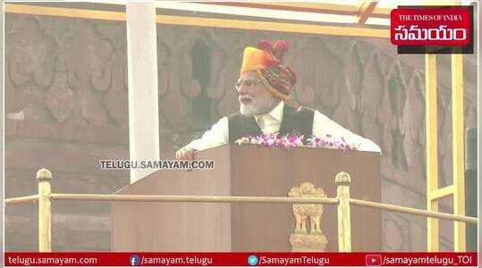 ఆ మూడే మనకు శత్రువులు.. ఎర్రకోటపై ప్రధాని ప్రసంగం