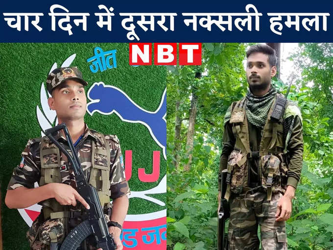 Jharkhand Naxal Attack