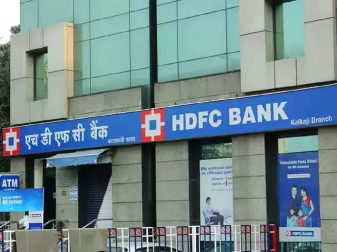 హెచ్‌డీఎఫ్‌సీ బ్యాంక్ (HDFC Bank)