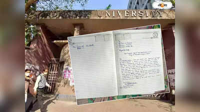 Jadavpur University Student Death : যাদবপুর কাণ্ডে নয়া মোড়! কে লিখেছিল রহস্যময় চিঠি? তদন্তে চাঞ্চল্যকর তথ্য