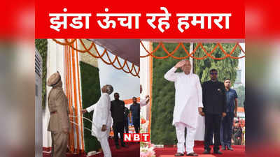 Bihar: 17वीं बार झंडा फहराने वाले बिहार के पहले मुख्यमंत्री बने नीतीश कुमार, जानिए लालू यादव और राबड़ी का है कौन सा स्थान