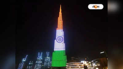 Burj Khalifa Light Show Indian Flag : পাকিস্তানের কাটা ঘায়ে নুনের ছিটে, বুর্জ খলিফা সাজল তেরঙ্গায়