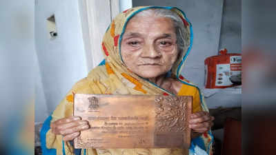 Sitamarhi Freedom Fighter: इंदिरा गांधी ने इनके घर पर भेजी थी शील्ड, स्मारक नही बनने का विधवा को मलाल