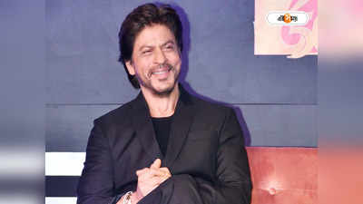Shah Rukh Khan : নায়িকাদের শরীরের কোন অংশে চুমু খেতে পছন্দ করেন শাহরুখ? ফাঁস ছবিতে
