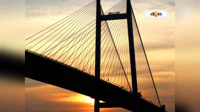 Second Hooghly Bridge : দ্বিতীয় হুগলি সেতুতে জার্মান টাচ, পুজোর আগেই শুরু সংস্কারের কাজ