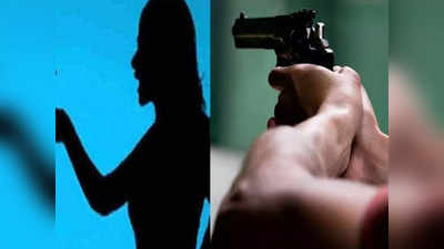 Ratlam News: अवैध संबंध के शक में पति ने पत्‍नी को मारी गोली, फिर खुद ने की सुसाइड की कोशिश