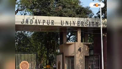 Jadavpur University News : ছাত্র মৃত্যুর মাঝেই হাসপাতালে ভর্তি যাদবপুরের এক পড়ুয়া, পুলিশি জেরায় অসুস্থ?
