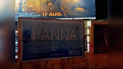 Agra Live News Today: गदर-2 देखने के लिए सिनेमाहॉल में मच गया गदर, बुकिंग के बाद भी नहीं मिली सीट तो जमकर हुई मारपीट