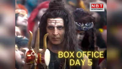 OMG 2 Box Office: गदर 2 के बावजूद ओह माय गॉड 2 ने उड़ाया गर्दा, 5वें दिन फिल्म ने की छप्परफाड़ कमाई