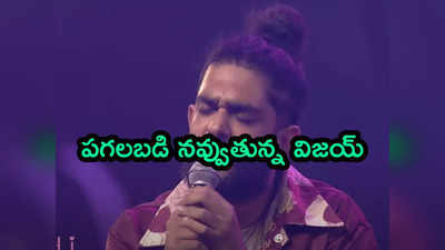 Sid Sriram : సిధ్ శ్రీరామ్ మీద దారుణమైన ట్రోలింగ్.. ఖుషి మ్యూజికల్ ఈవెంట్లో అదే హాట్ టాపిక్