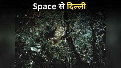 UAE के एस्ट्रोनॉट का ट्वीट वायरल, भारत के 77वें स्वतंत्रता दिवस पर दुनिया को अंतरिक्ष से दिखाई राजधानी दिल्ली