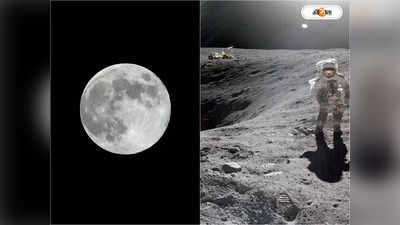 Moon Picture NASA : চাঁদের দেওয়ালে টাঙানো দুনিয়ার একটি মাত্র পরিবারের ছবি, তারা কারা?