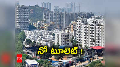 Hyderabad Rents: హైదరాబాద్‌లో అద్దె ఇండ్లు దొరకట్లేదు.. శివారు ప్రాంతాల్లోనూ ఫుల్ డిమాండ్