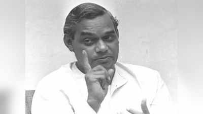Atal Bihari Vajpayee: गंगा किनारे कविता पाठ... सिलबट्टे पर पिसती भांग, कानपुर की यादों में बसे हैं अटल बिहारी