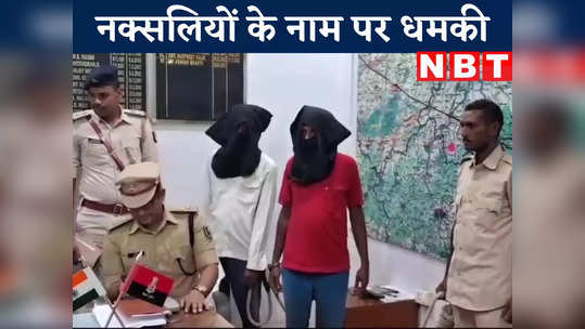 two criminals arrested by gaya police who are demanding levi watch video
