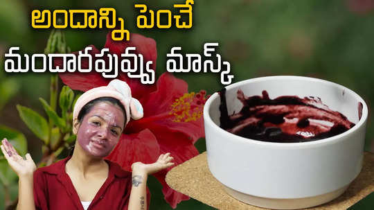 hibiscus face mask for glowing skin