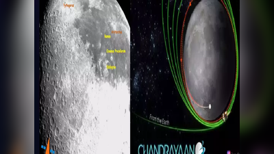 Chandrayaan-3: ચંદ્રયાન-3ની વધુ એક સફળતા, ચંદ્રમા પર પહોંચવા પાર કર્યો પાંચમો અને અંતિમ પડાવ