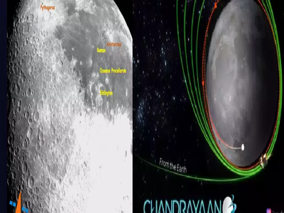 Chandrayaan-3: ચંદ્રયાન-3ની વધુ એક સફળતા, ચંદ્રમા પર પહોંચવા પાર કર્યો પાંચમો અને અંતિમ પડાવ 