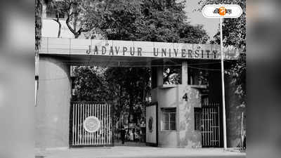 Jadavpur University News : শিক্ষাঙ্গনে সন্ত্রাস-এর ভয়ঙ্কর অতীত! ক্যাম্পাসেই খুন হন যাদবপুরের উপাচার্য