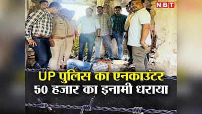 Jalaun News: UP Police का ताबड़तोड़ एनकाउंटर, 50 किलो गांजा बरामद, 2 तस्कर गिरफ्तार